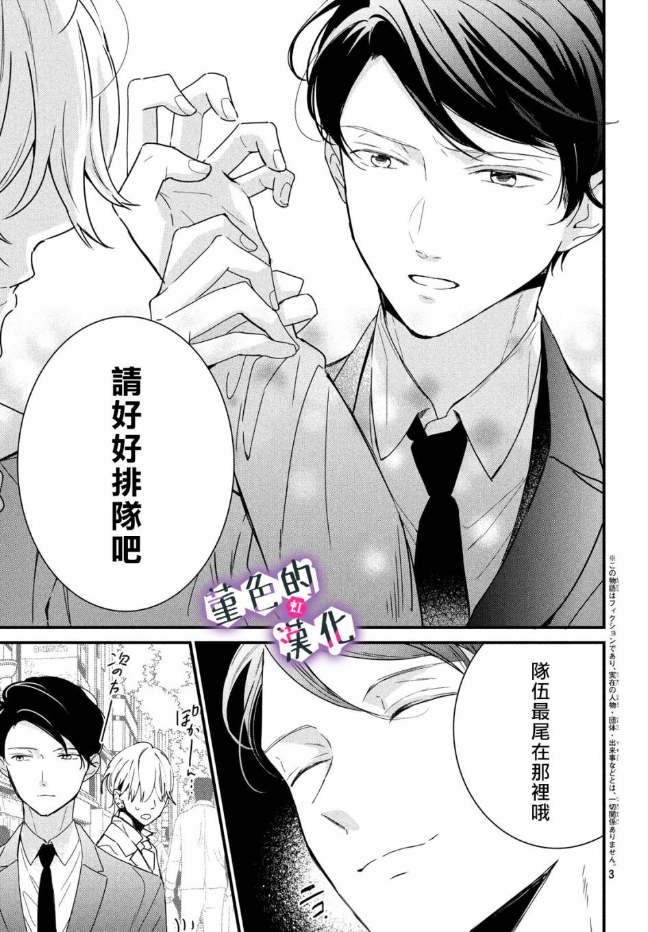 律师与17岁韩漫全集-第04话无删减无遮挡章节图片 
