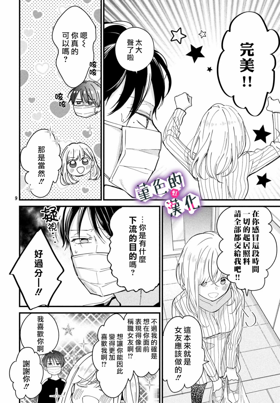 律师与17岁韩漫全集-第05话无删减无遮挡章节图片 