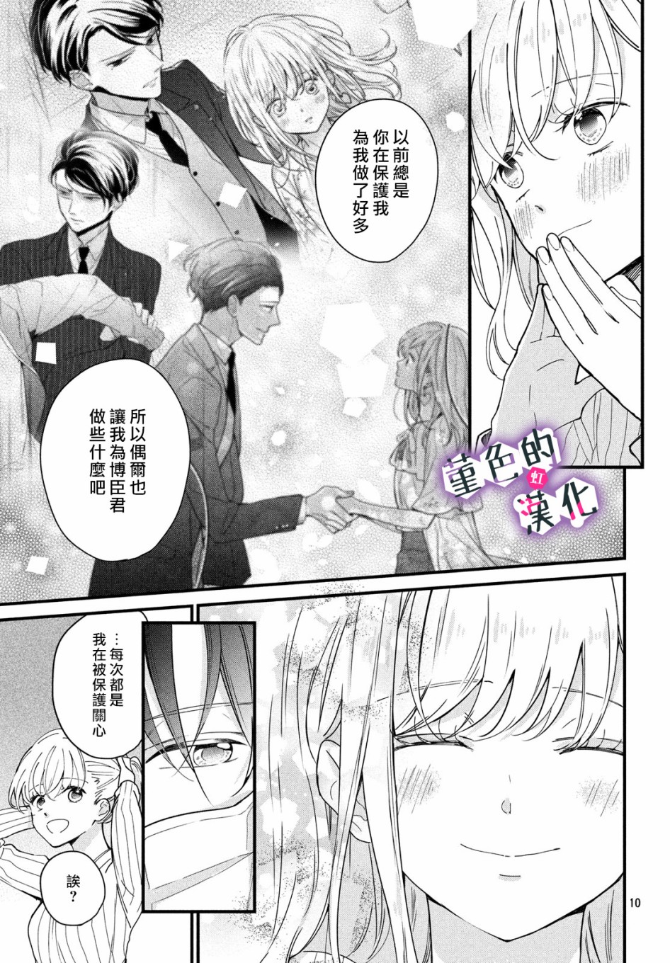 律师与17岁韩漫全集-第05话无删减无遮挡章节图片 