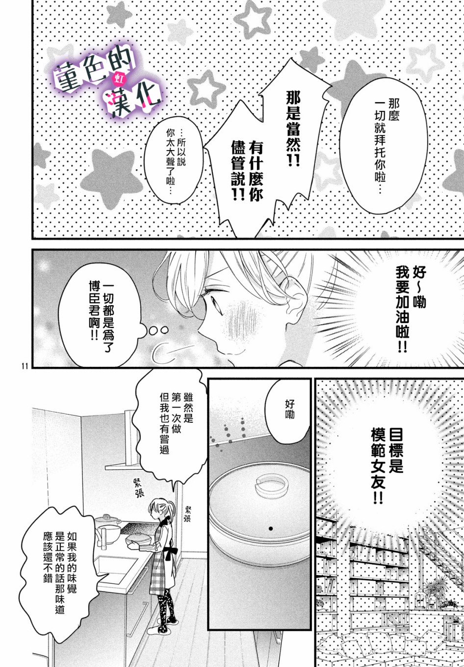 律师与17岁韩漫全集-第05话无删减无遮挡章节图片 