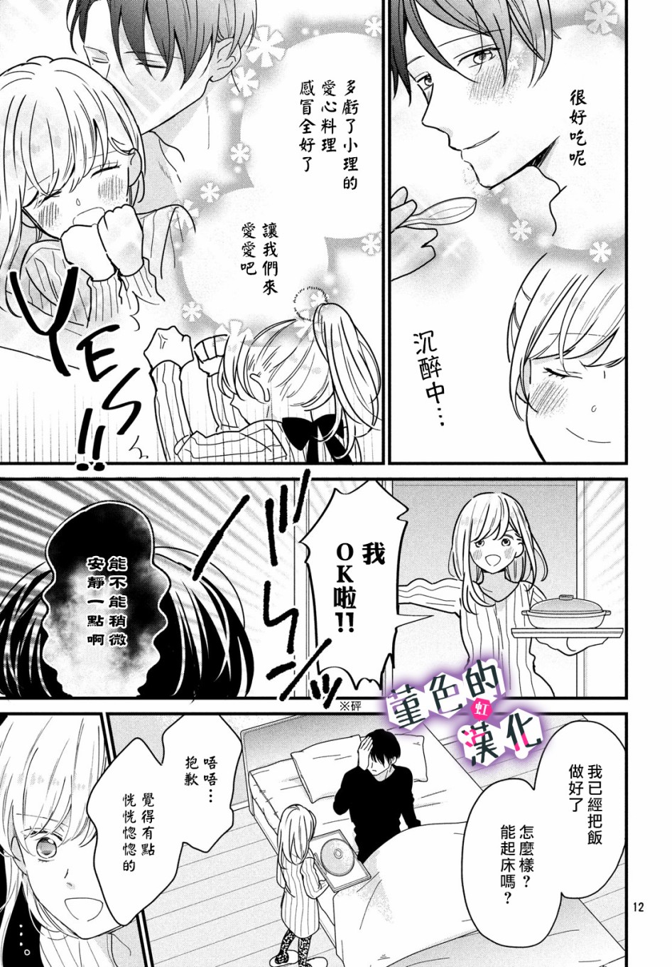 律师与17岁韩漫全集-第05话无删减无遮挡章节图片 