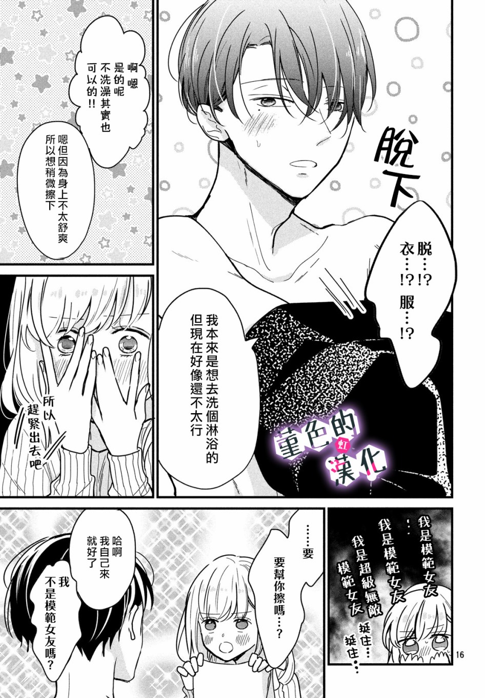 律师与17岁韩漫全集-第05话无删减无遮挡章节图片 