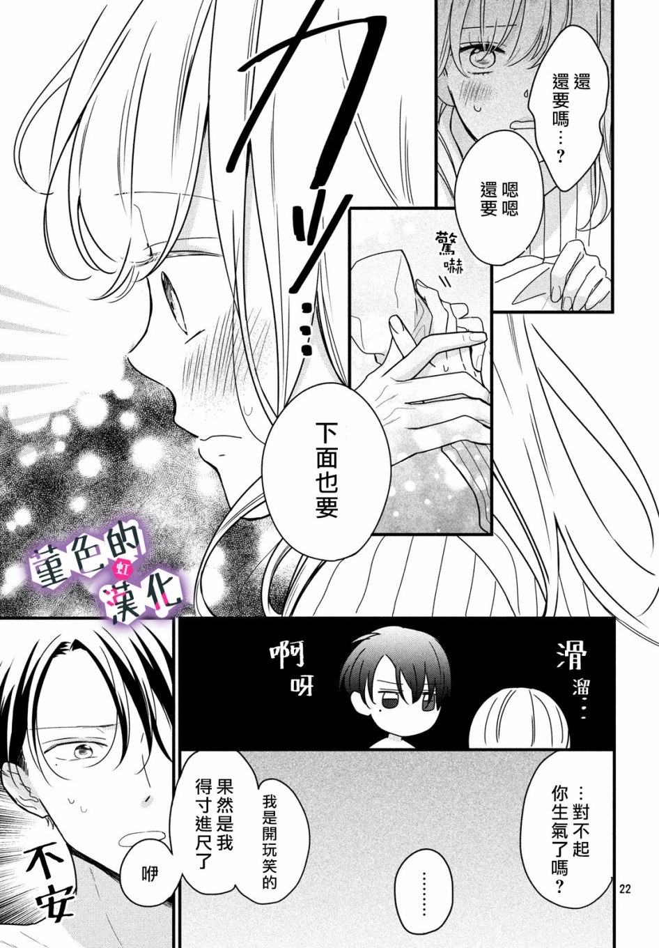 律师与17岁韩漫全集-第05话无删减无遮挡章节图片 