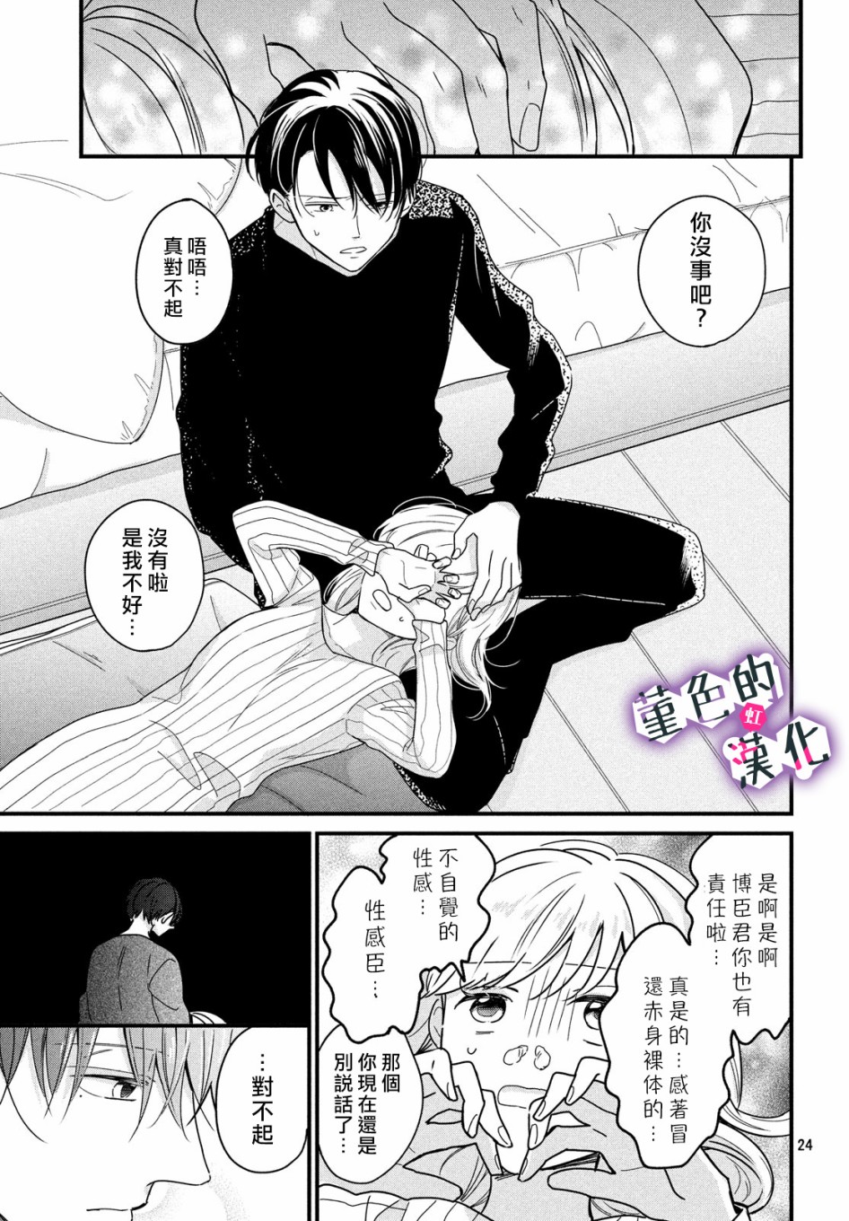 律师与17岁韩漫全集-第05话无删减无遮挡章节图片 