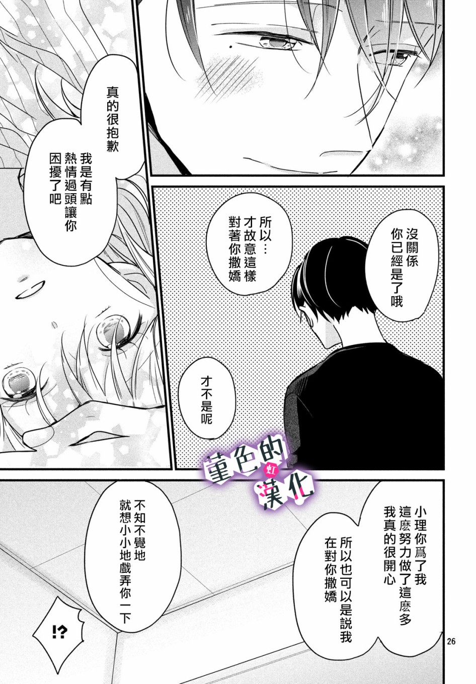 律师与17岁韩漫全集-第05话无删减无遮挡章节图片 