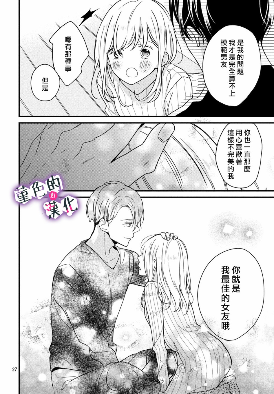 律师与17岁韩漫全集-第05话无删减无遮挡章节图片 