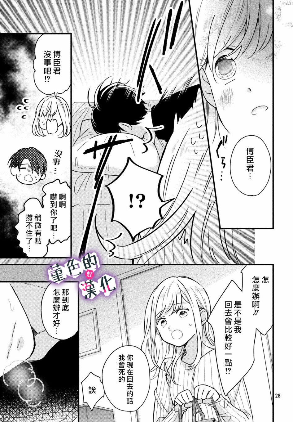 律师与17岁韩漫全集-第05话无删减无遮挡章节图片 