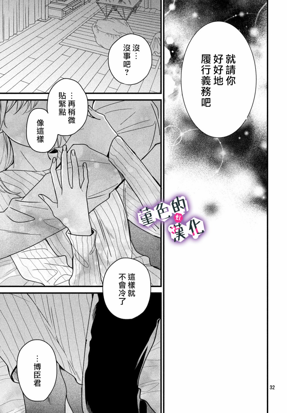 律师与17岁韩漫全集-第05话无删减无遮挡章节图片 