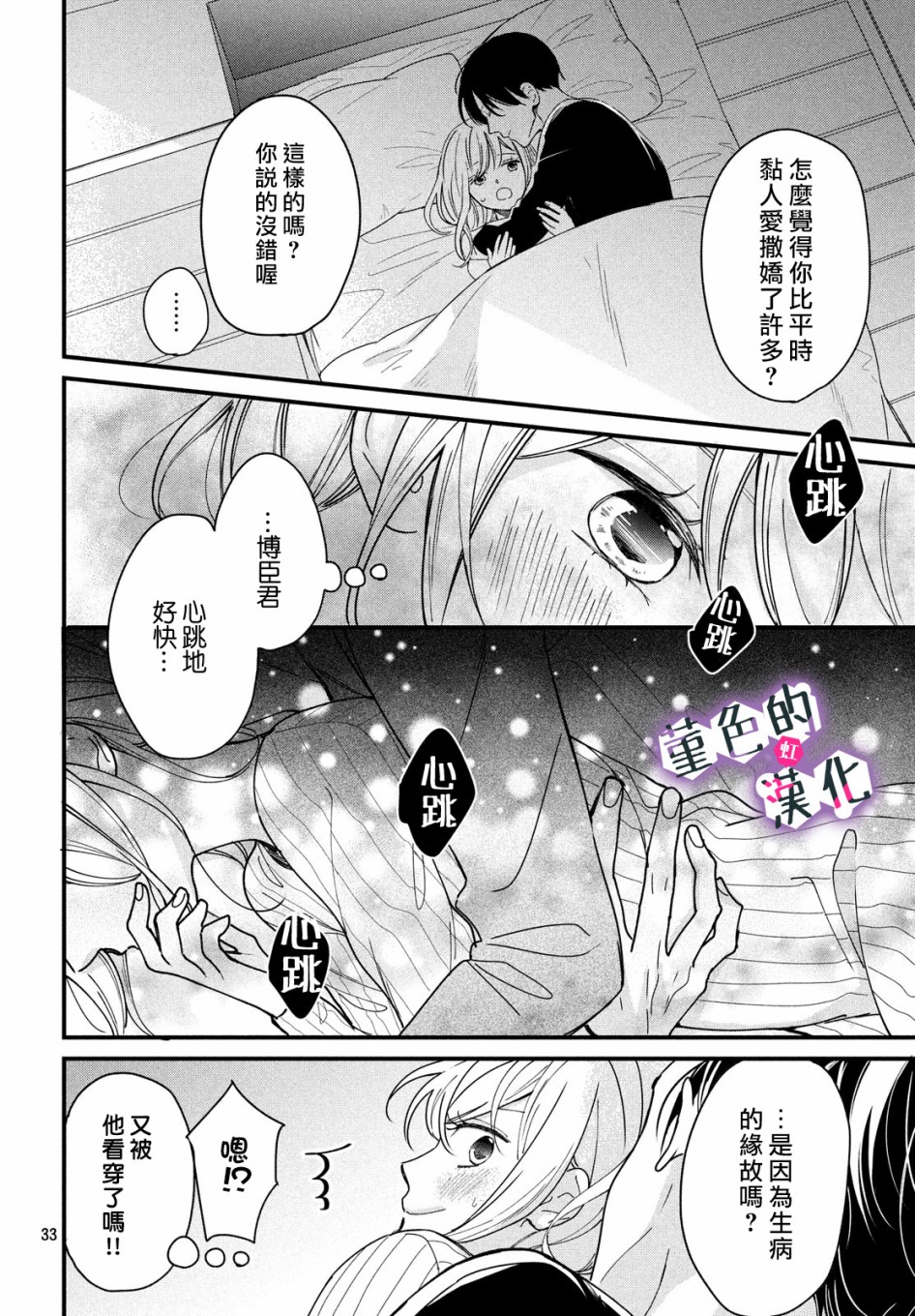 律师与17岁韩漫全集-第05话无删减无遮挡章节图片 