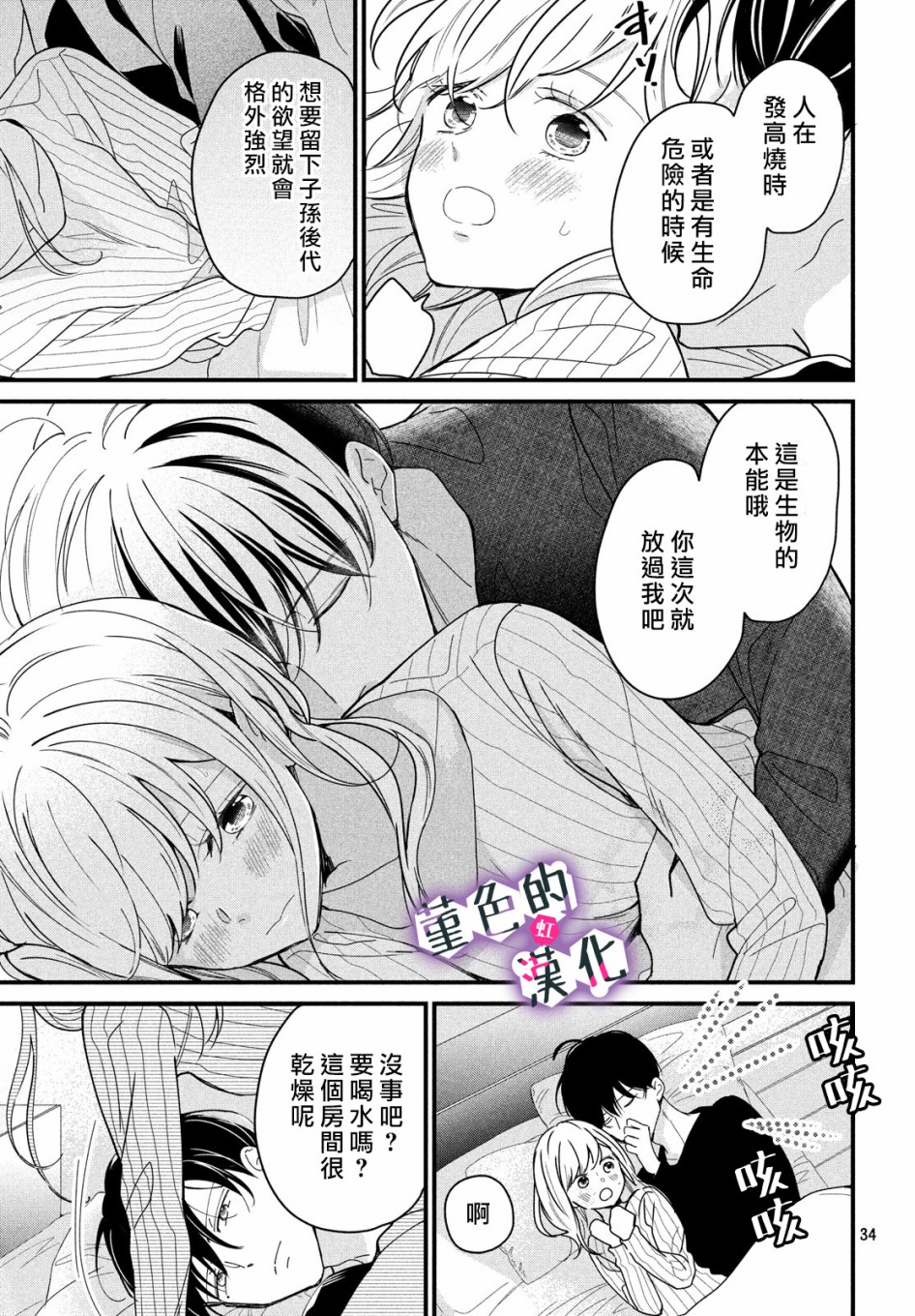 律师与17岁韩漫全集-第05话无删减无遮挡章节图片 
