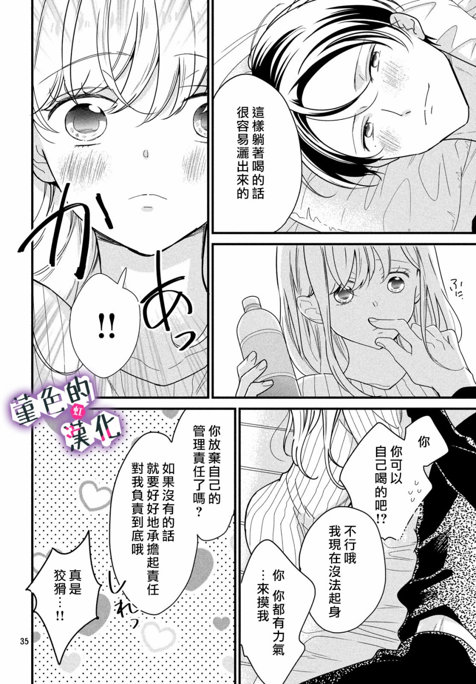 律师与17岁韩漫全集-第05话无删减无遮挡章节图片 