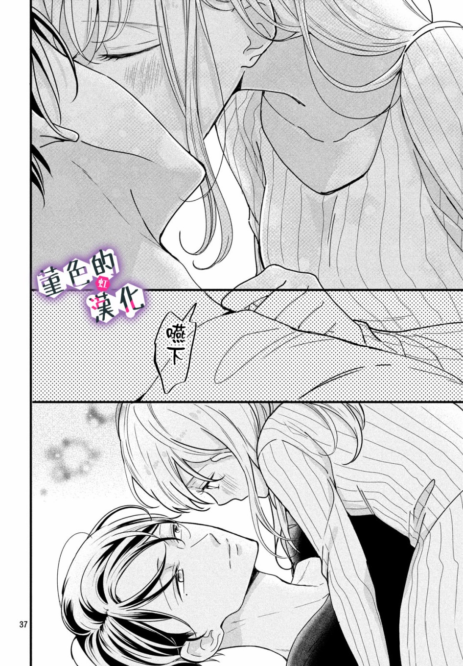 律师与17岁韩漫全集-第05话无删减无遮挡章节图片 
