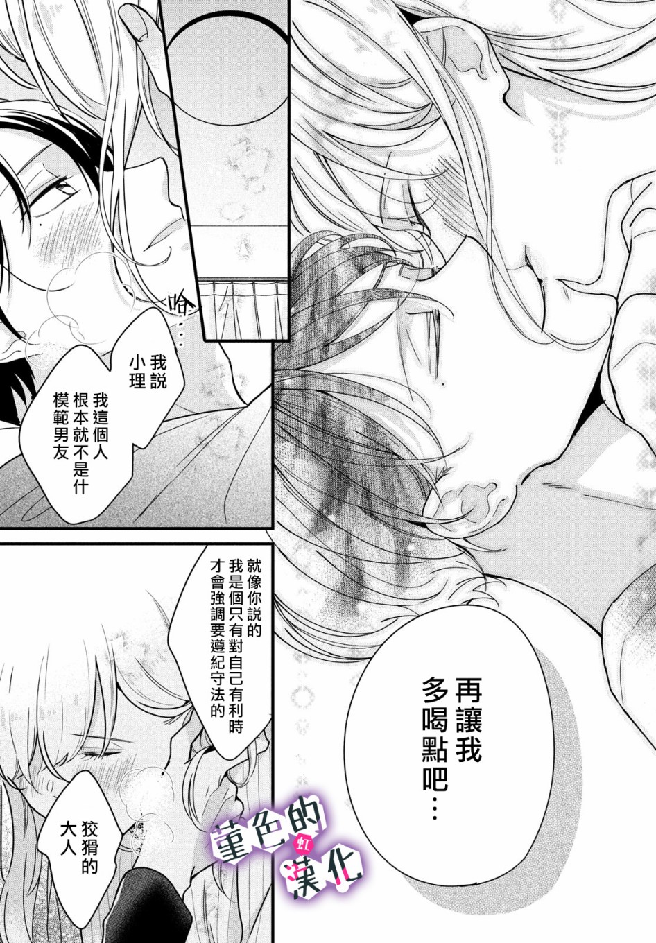 律师与17岁韩漫全集-第05话无删减无遮挡章节图片 