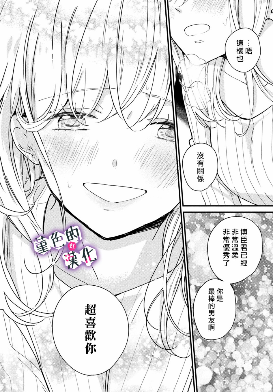 律师与17岁韩漫全集-第05话无删减无遮挡章节图片 