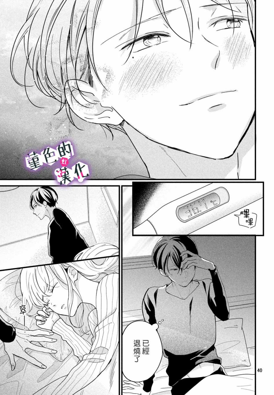 律师与17岁韩漫全集-第05话无删减无遮挡章节图片 
