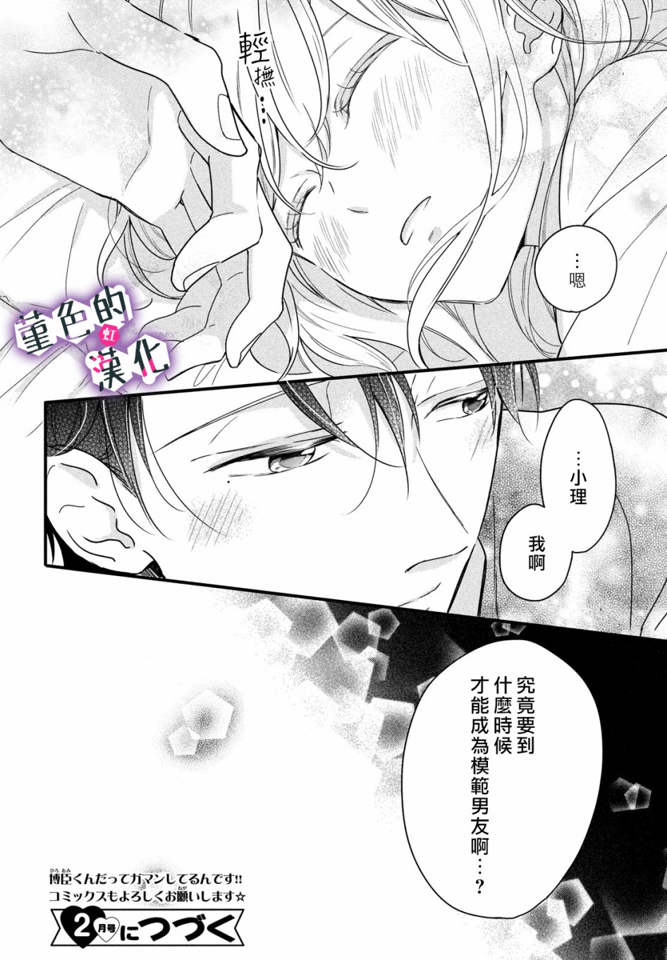 律师与17岁韩漫全集-第05话无删减无遮挡章节图片 