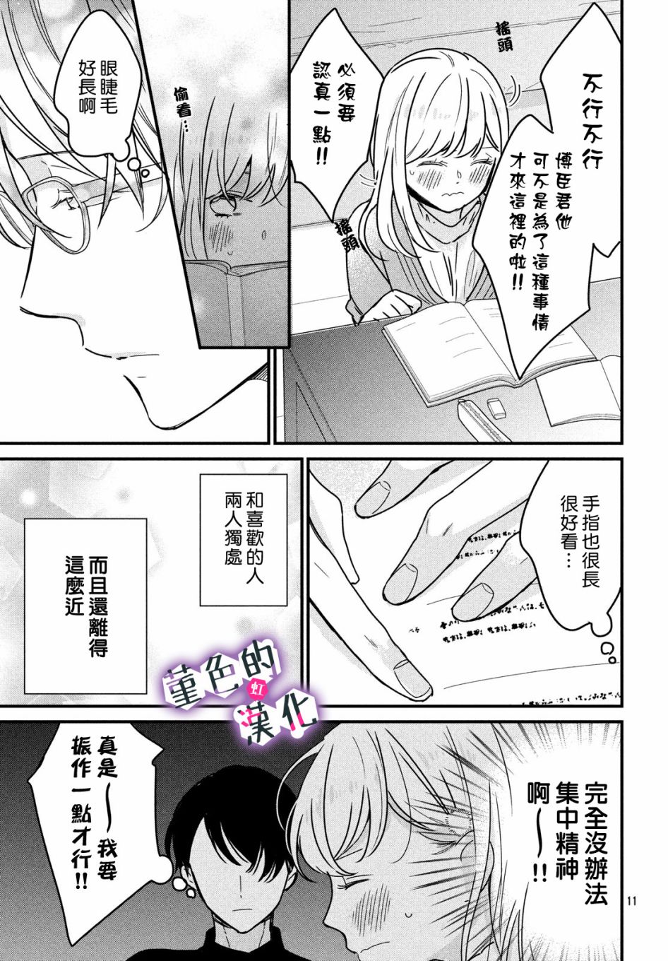 律师与17岁韩漫全集-第06话无删减无遮挡章节图片 