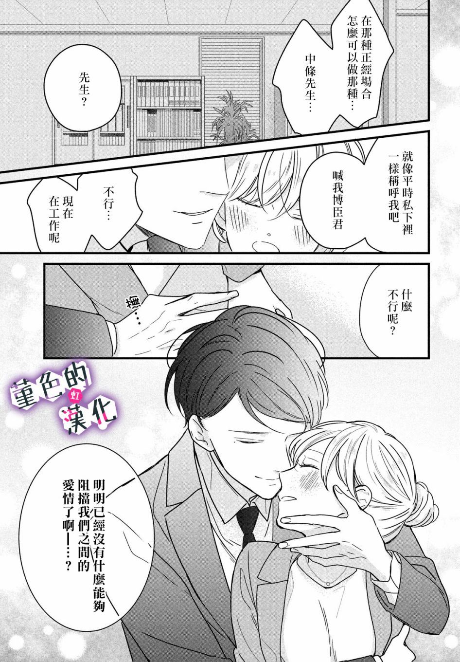律师与17岁韩漫全集-第06话无删减无遮挡章节图片 