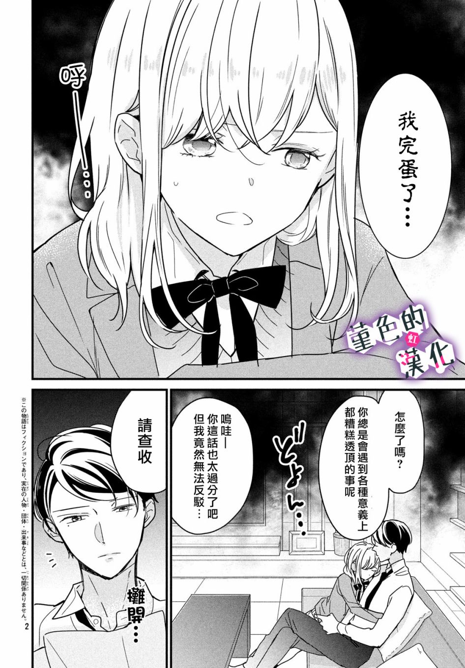 律师与17岁韩漫全集-第06话无删减无遮挡章节图片 