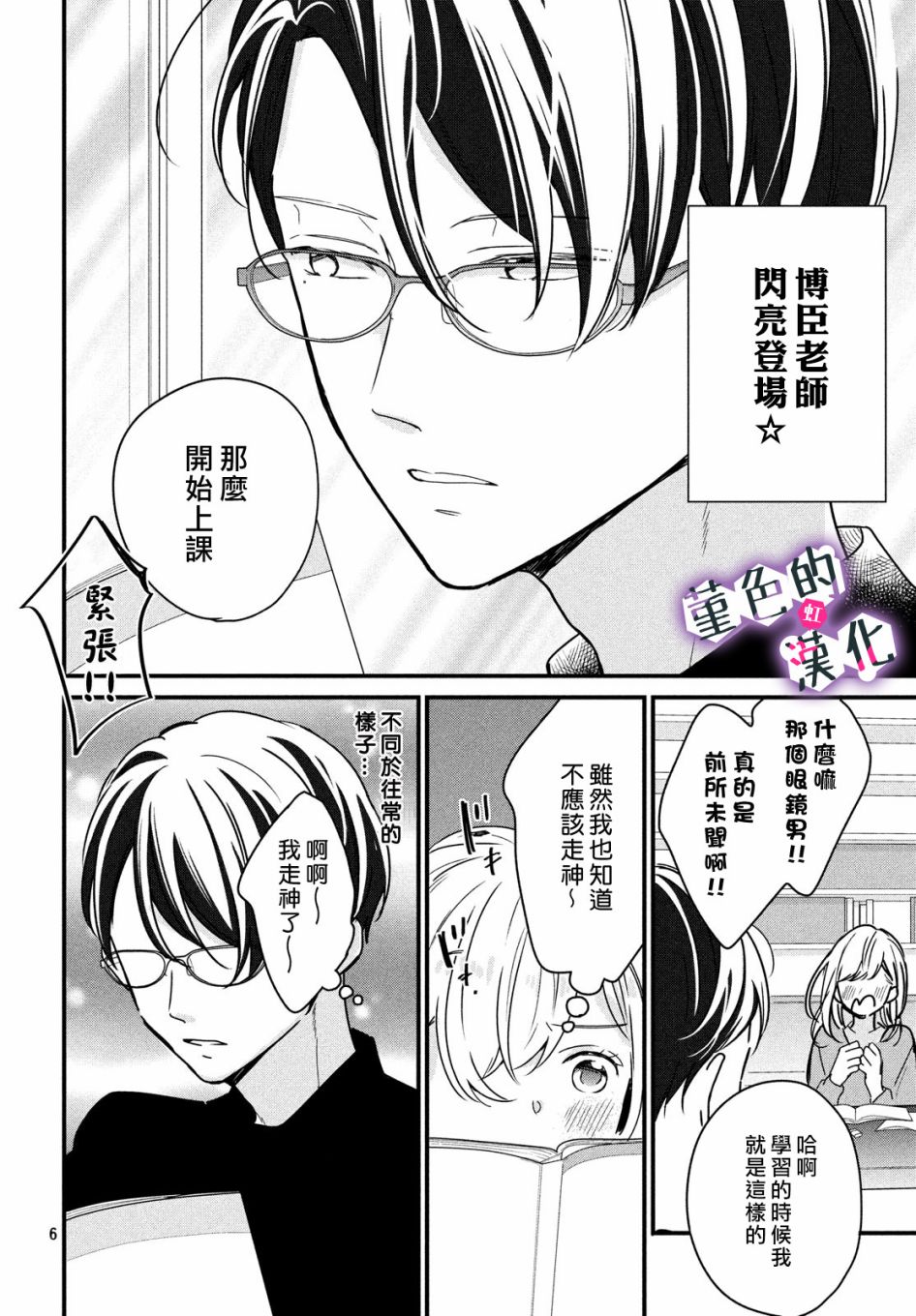 律师与17岁韩漫全集-第06话无删减无遮挡章节图片 