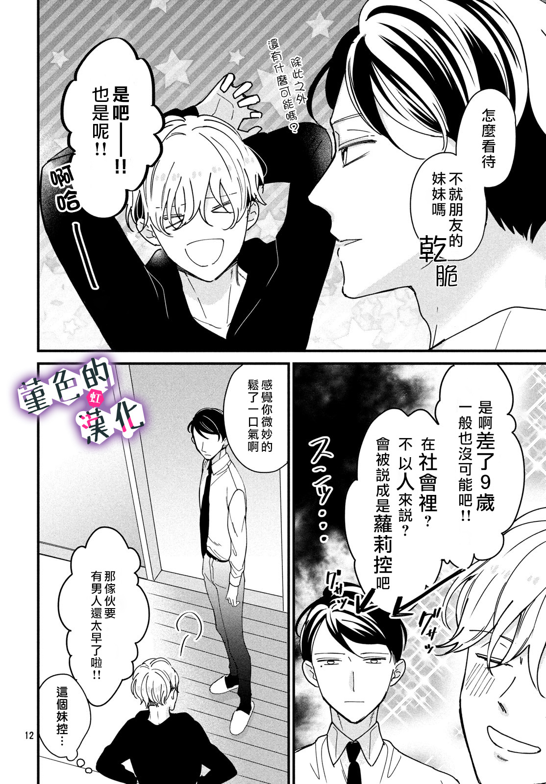 律师与17岁韩漫全集-番外01无删减无遮挡章节图片 