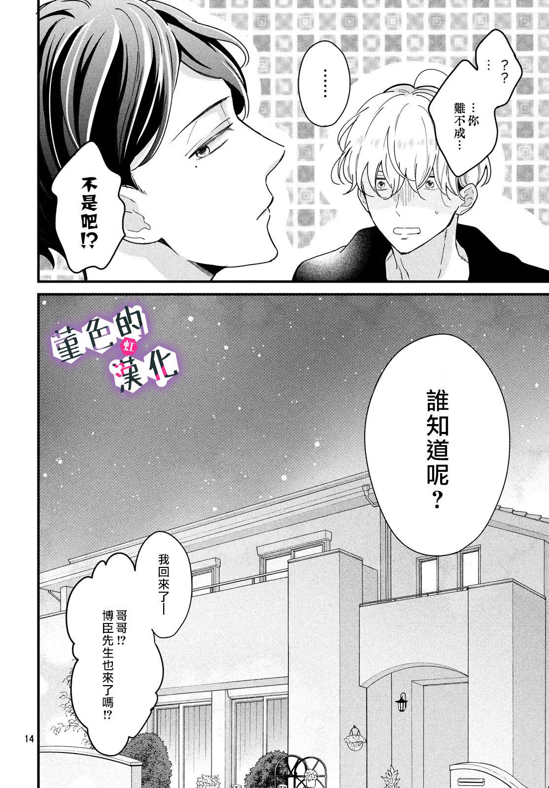 律师与17岁韩漫全集-番外01无删减无遮挡章节图片 