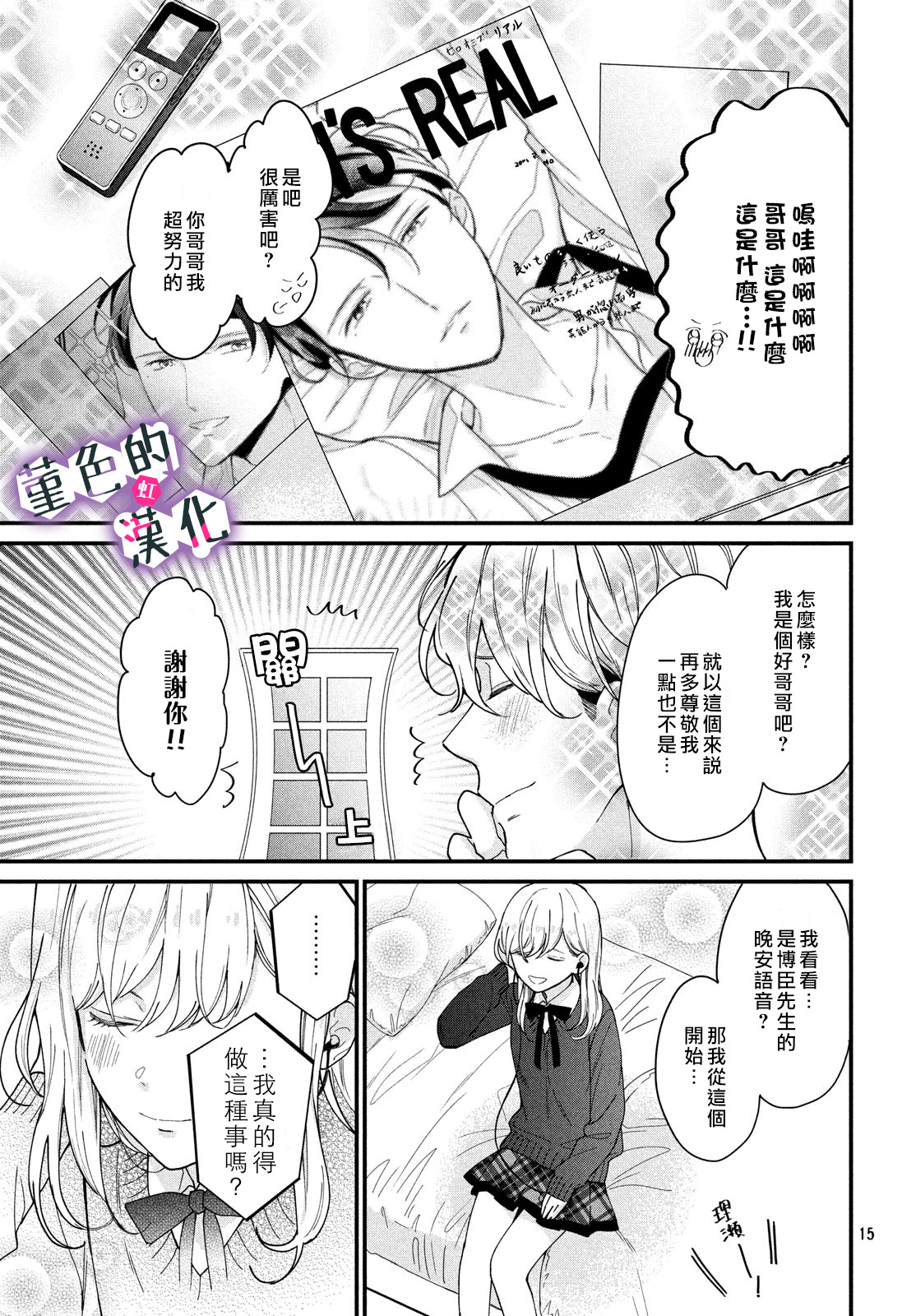 律师与17岁韩漫全集-番外01无删减无遮挡章节图片 
