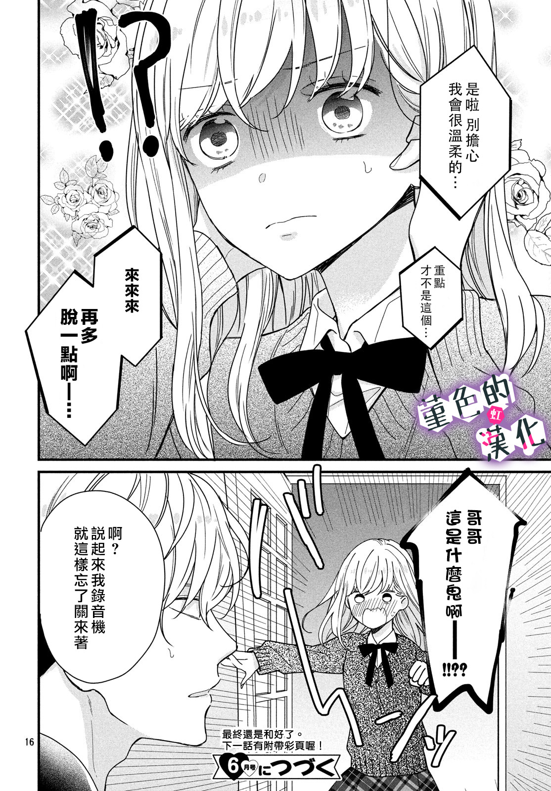 律师与17岁韩漫全集-番外01无删减无遮挡章节图片 