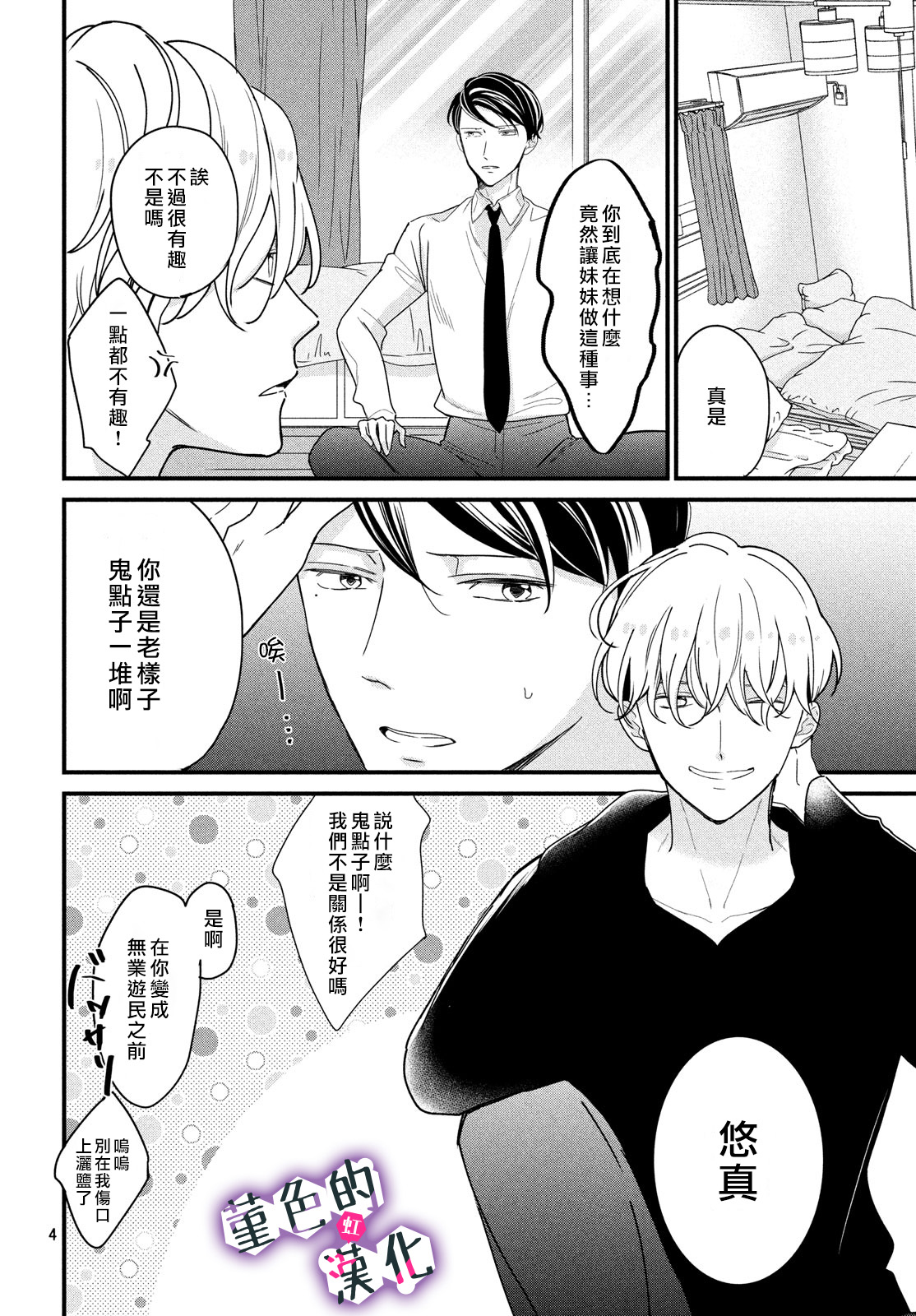 律师与17岁韩漫全集-番外01无删减无遮挡章节图片 