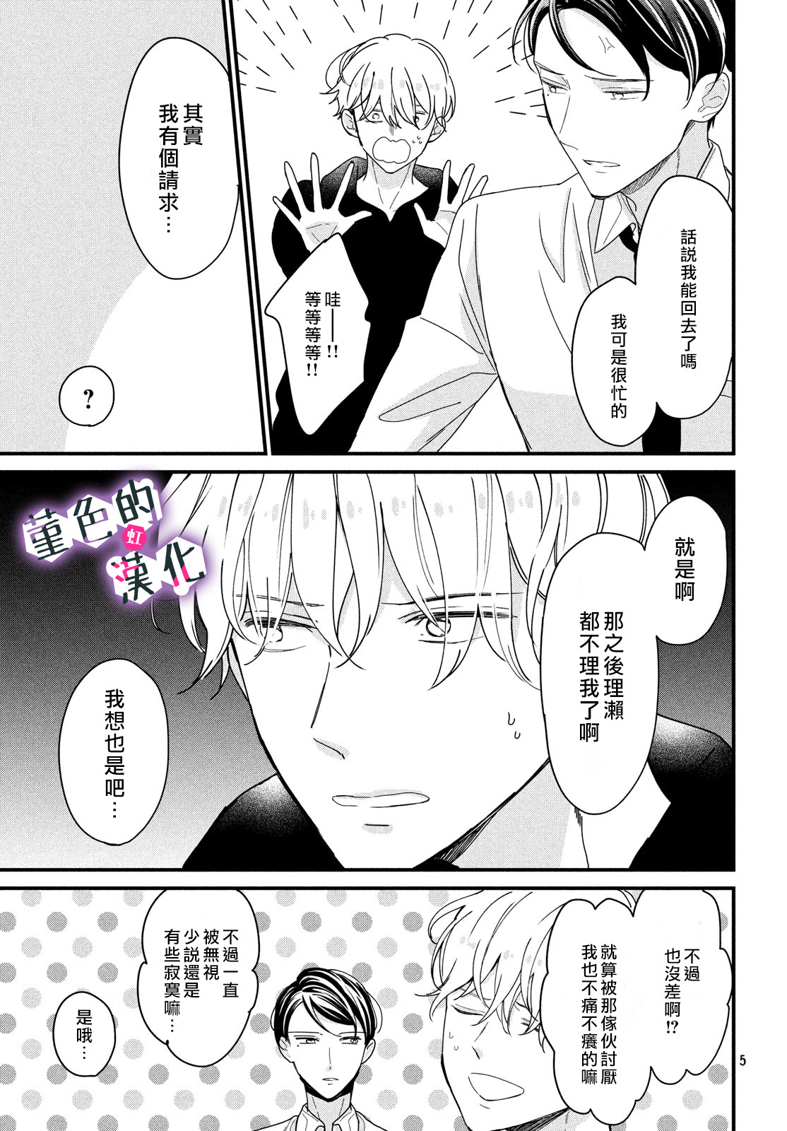 律师与17岁韩漫全集-番外01无删减无遮挡章节图片 