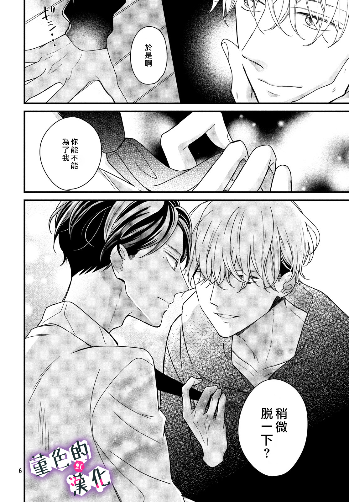 律师与17岁韩漫全集-番外01无删减无遮挡章节图片 