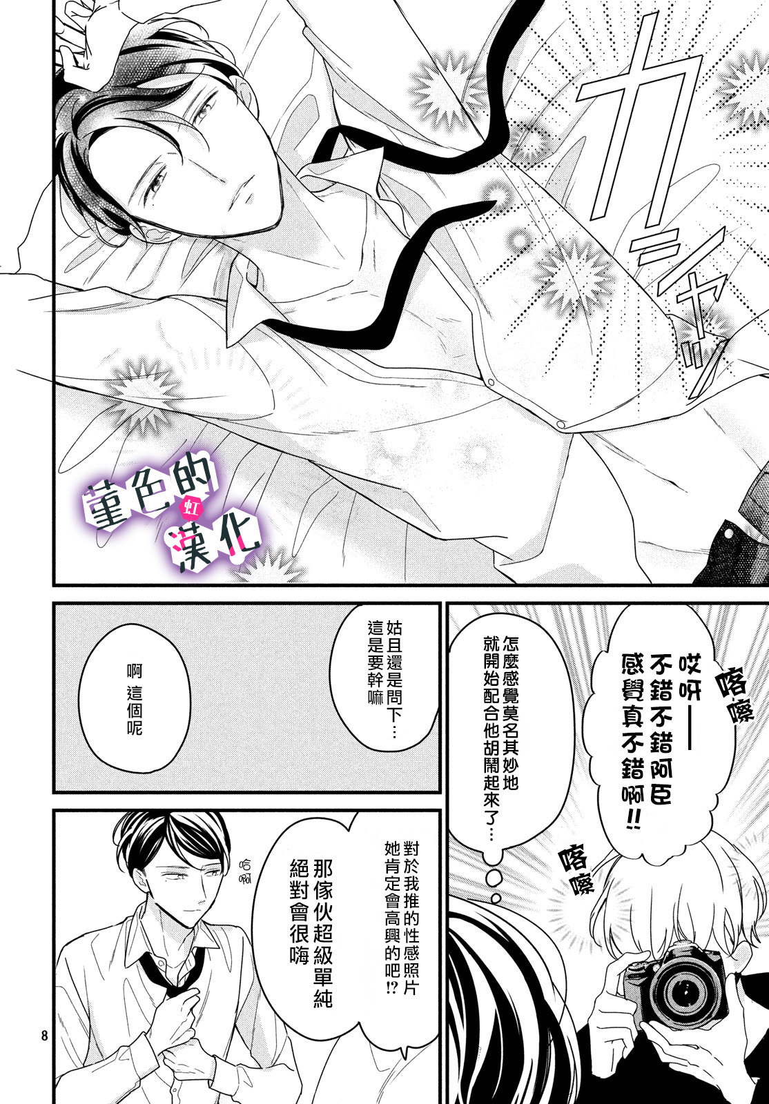 律师与17岁韩漫全集-番外01无删减无遮挡章节图片 
