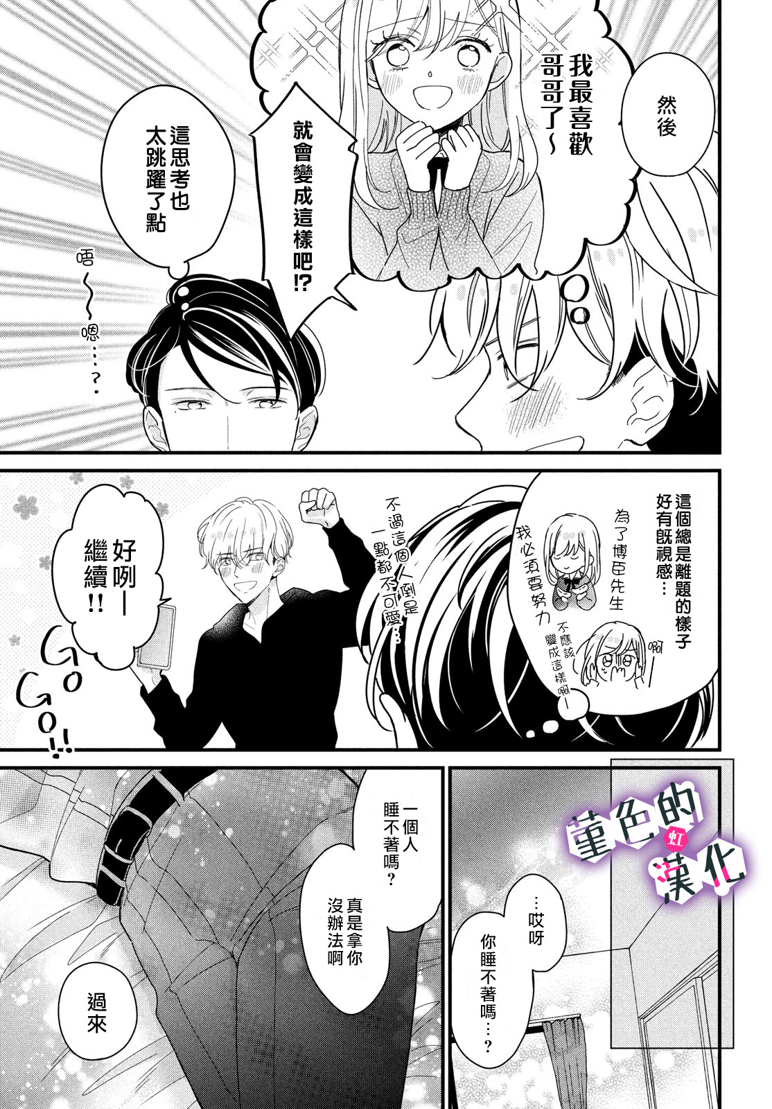 律师与17岁韩漫全集-番外01无删减无遮挡章节图片 