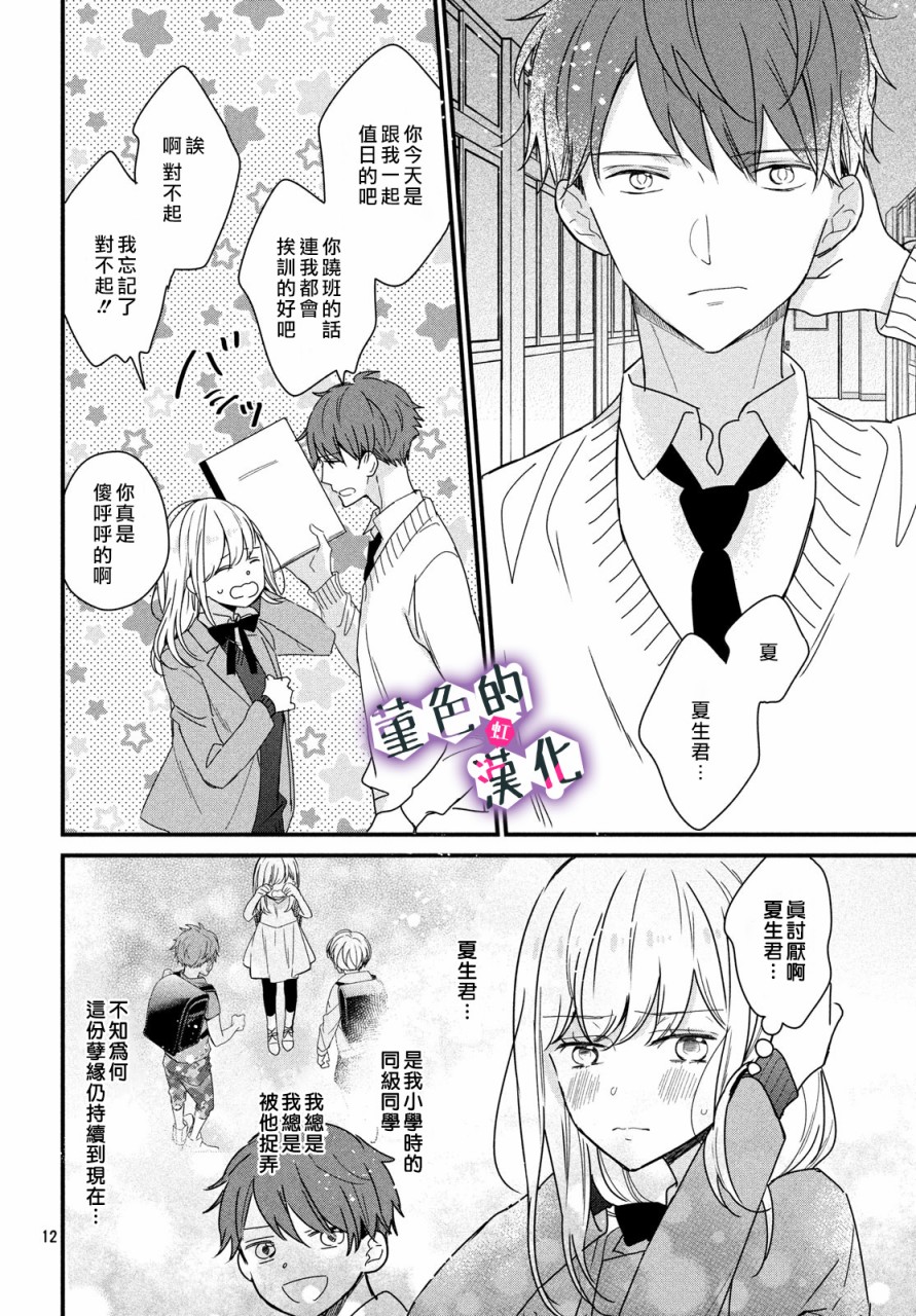 律师与17岁韩漫全集-第07话无删减无遮挡章节图片 