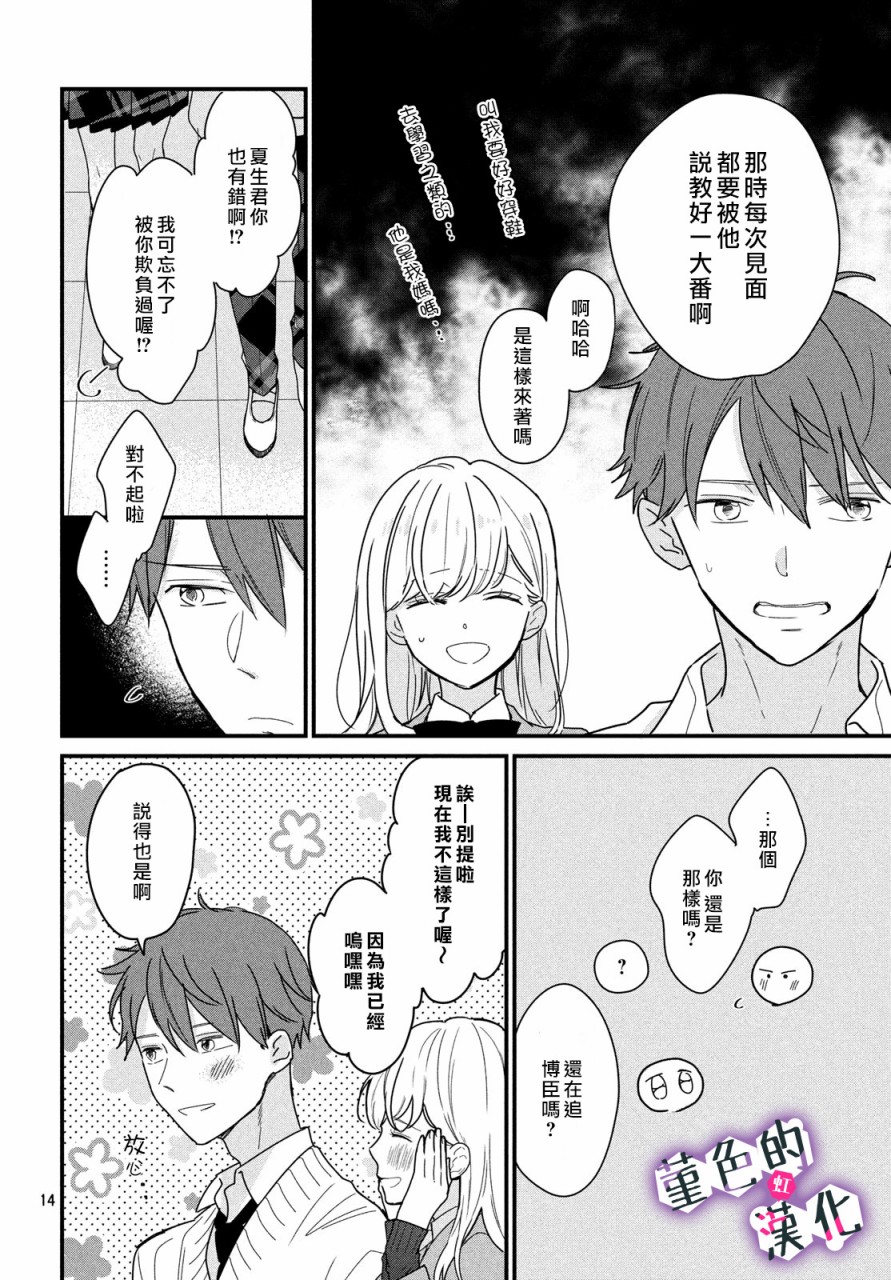 律师与17岁韩漫全集-第07话无删减无遮挡章节图片 