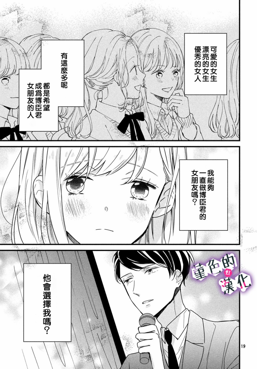 律师与17岁韩漫全集-第07话无删减无遮挡章节图片 