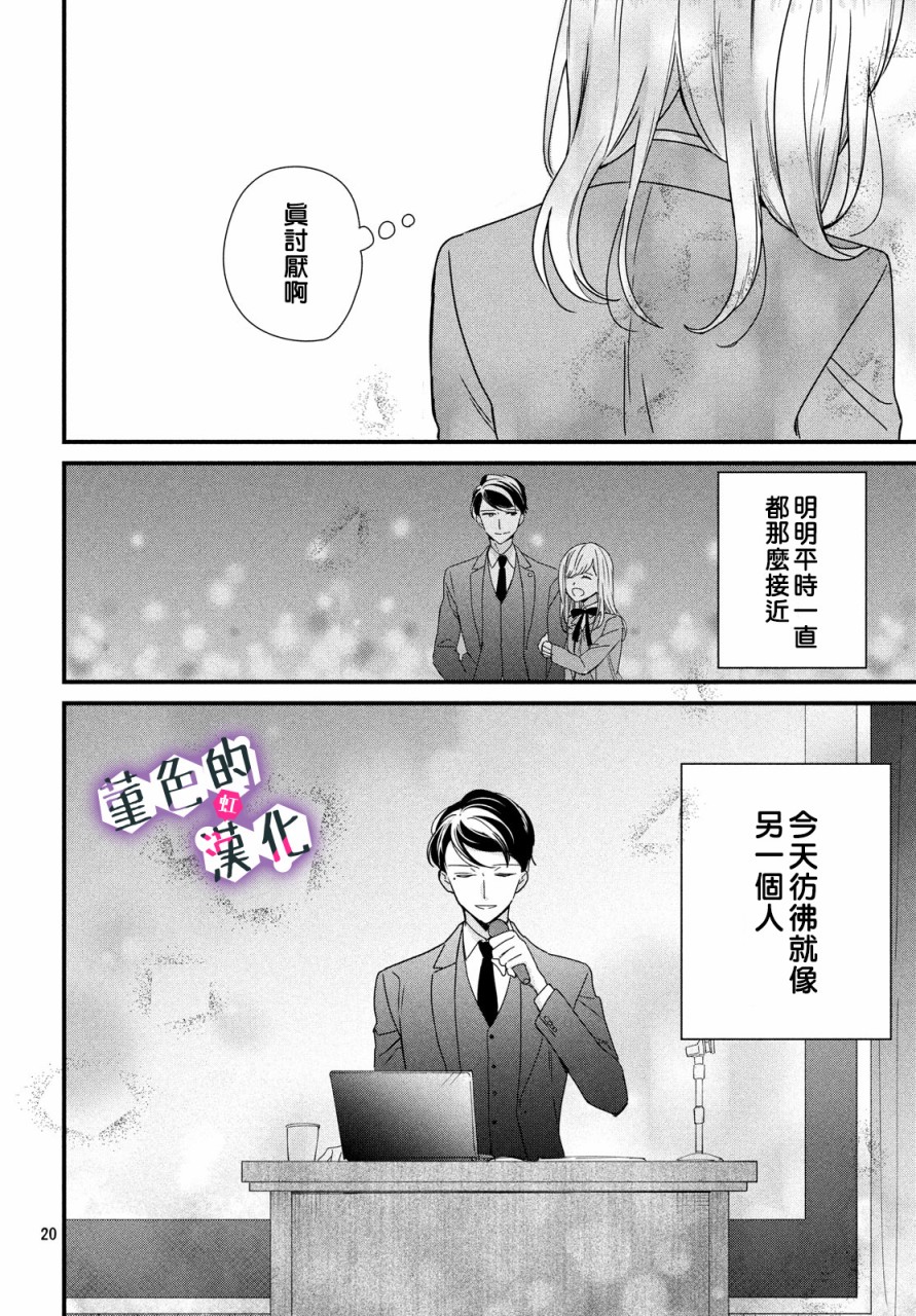律师与17岁韩漫全集-第07话无删减无遮挡章节图片 