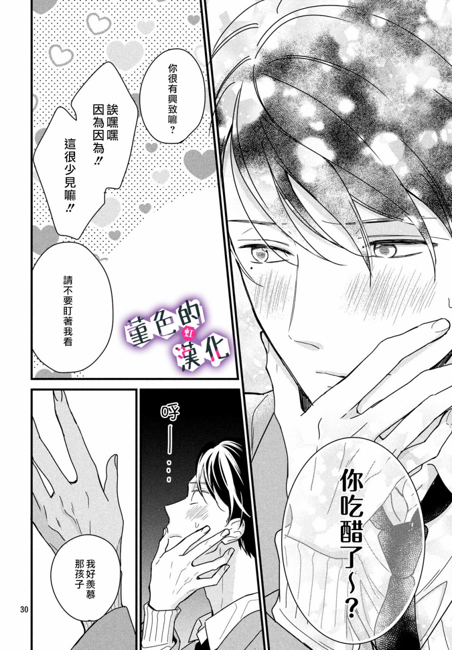律师与17岁韩漫全集-第07话无删减无遮挡章节图片 