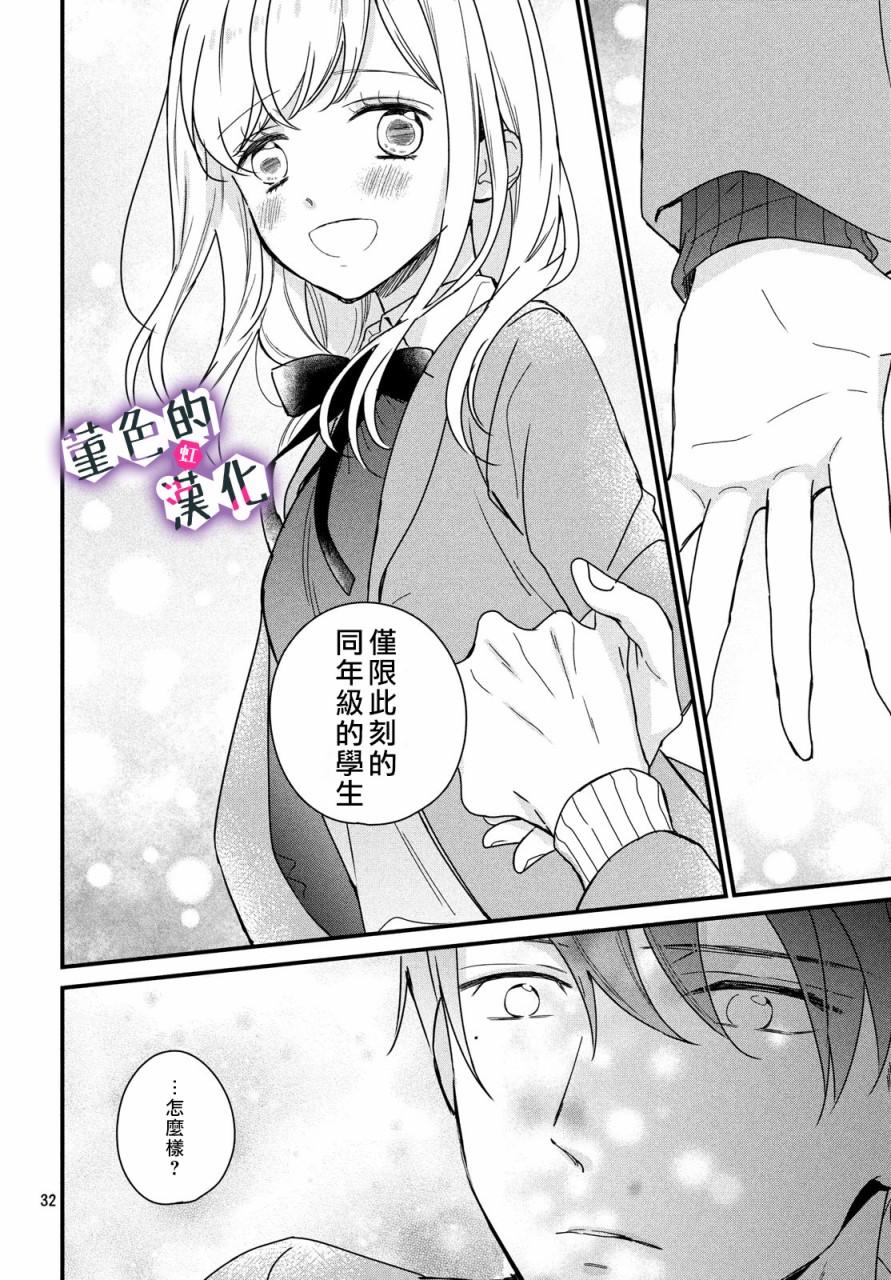 律师与17岁韩漫全集-第07话无删减无遮挡章节图片 