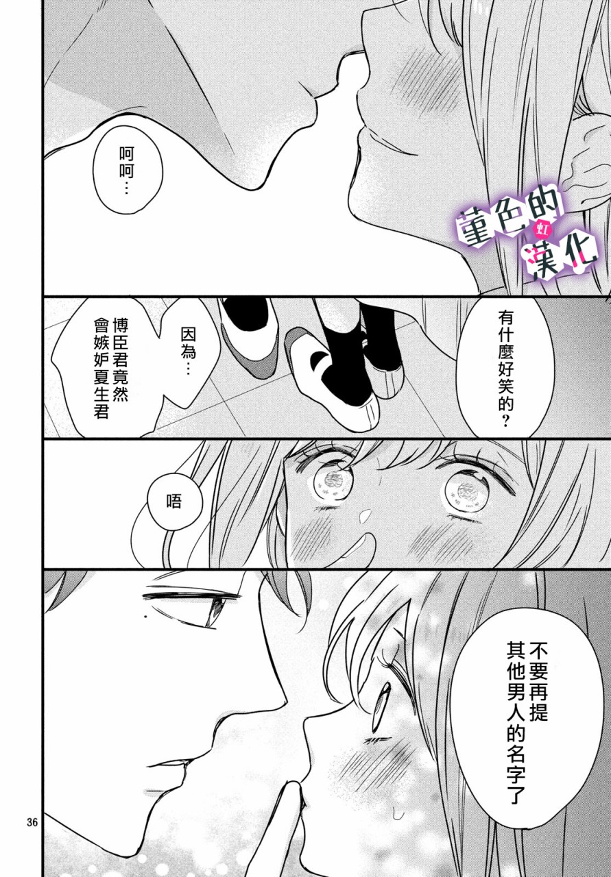 律师与17岁韩漫全集-第07话无删减无遮挡章节图片 