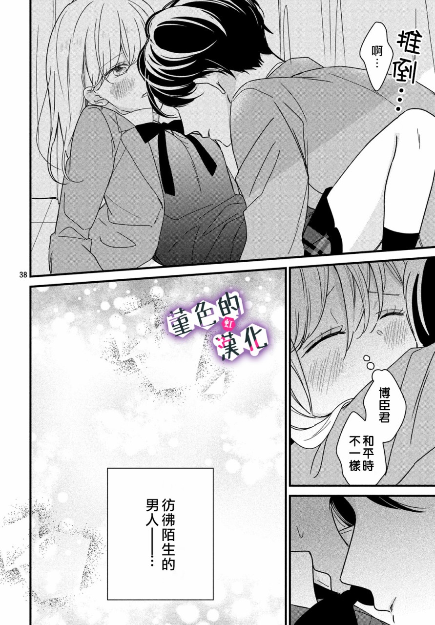 律师与17岁韩漫全集-第07话无删减无遮挡章节图片 
