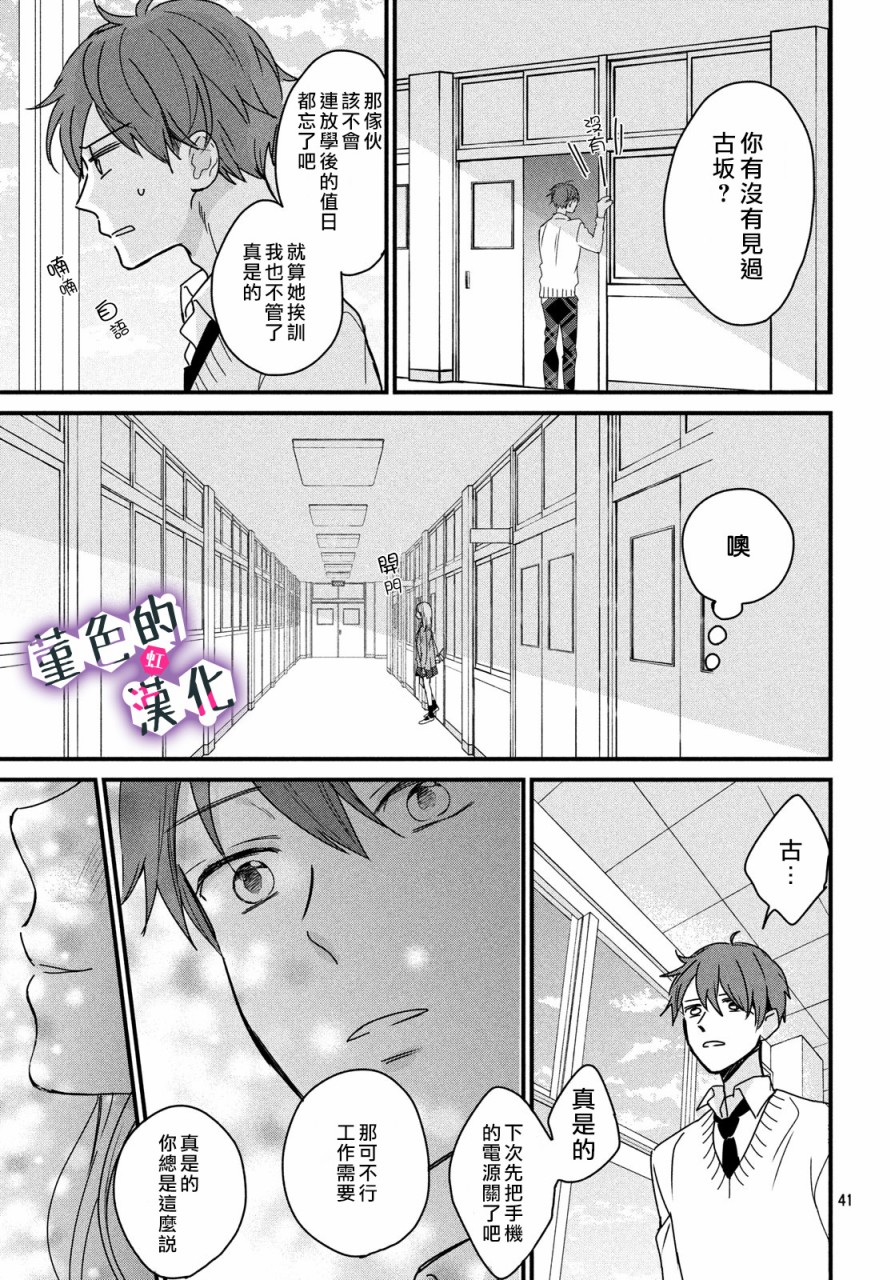 律师与17岁韩漫全集-第07话无删减无遮挡章节图片 