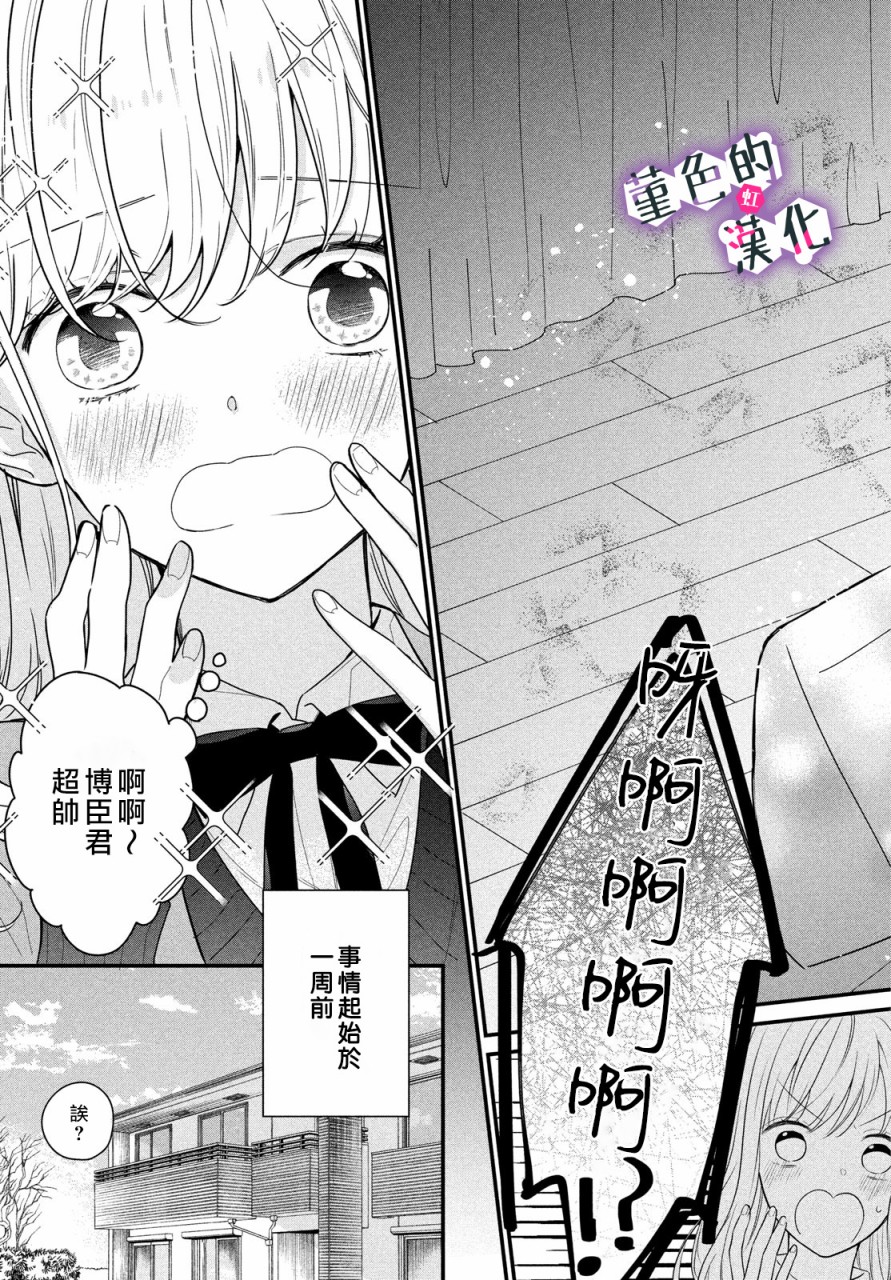 律师与17岁韩漫全集-第07话无删减无遮挡章节图片 