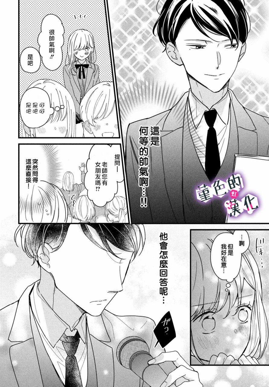 律师与17岁韩漫全集-第07话无删减无遮挡章节图片 