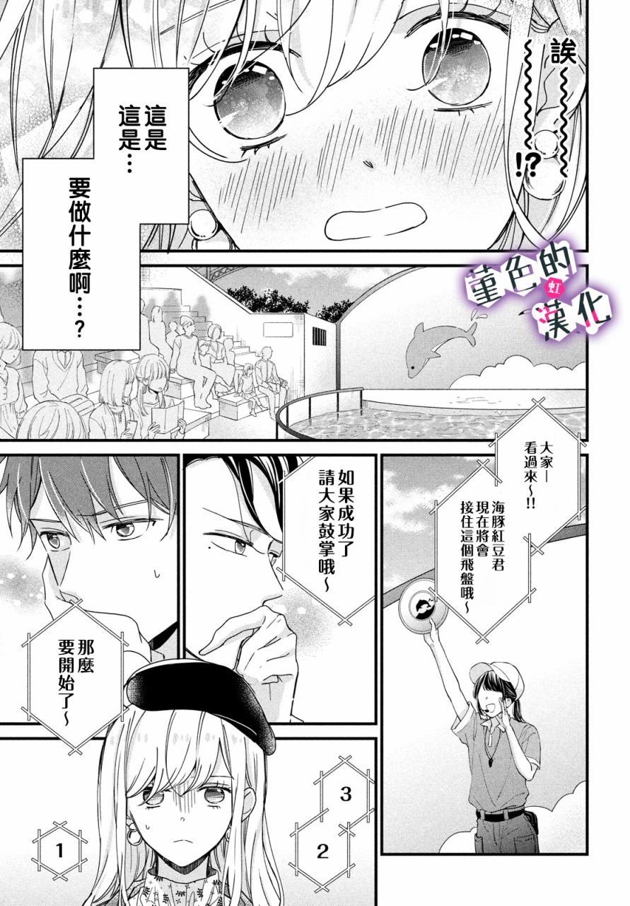 律师与17岁韩漫全集-第09话无删减无遮挡章节图片 