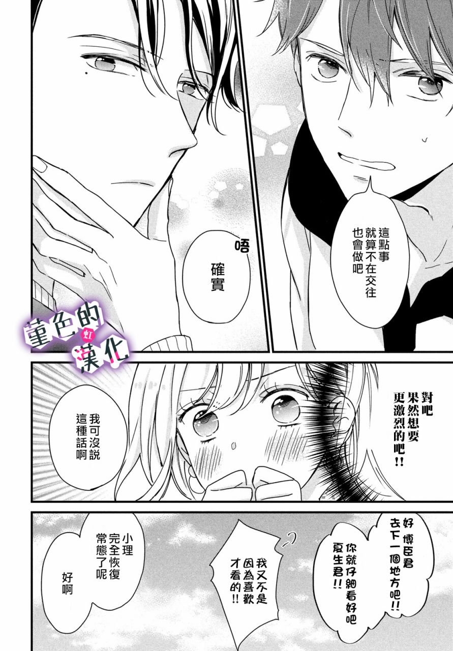 律师与17岁韩漫全集-第09话无删减无遮挡章节图片 