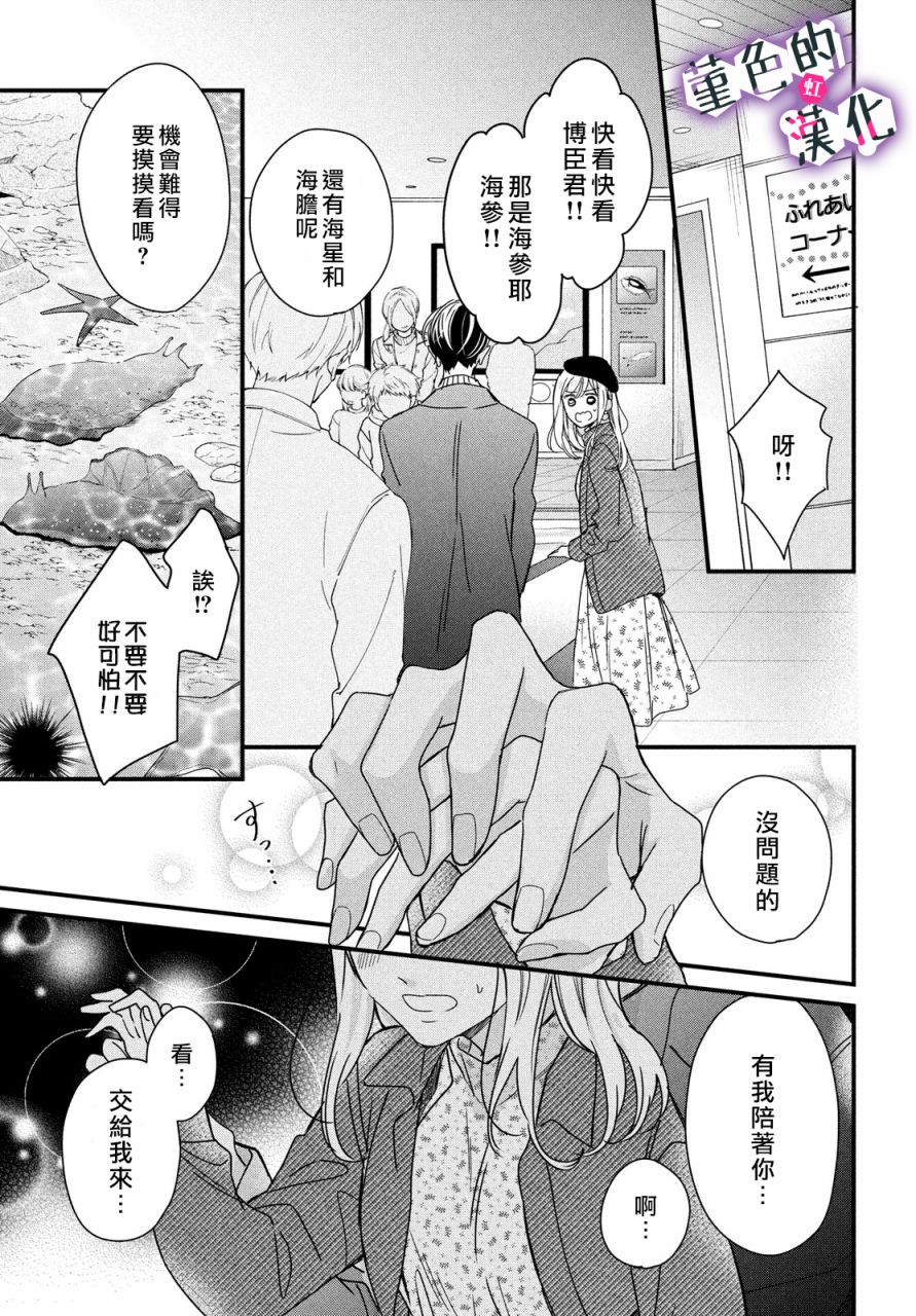 律师与17岁韩漫全集-第09话无删减无遮挡章节图片 