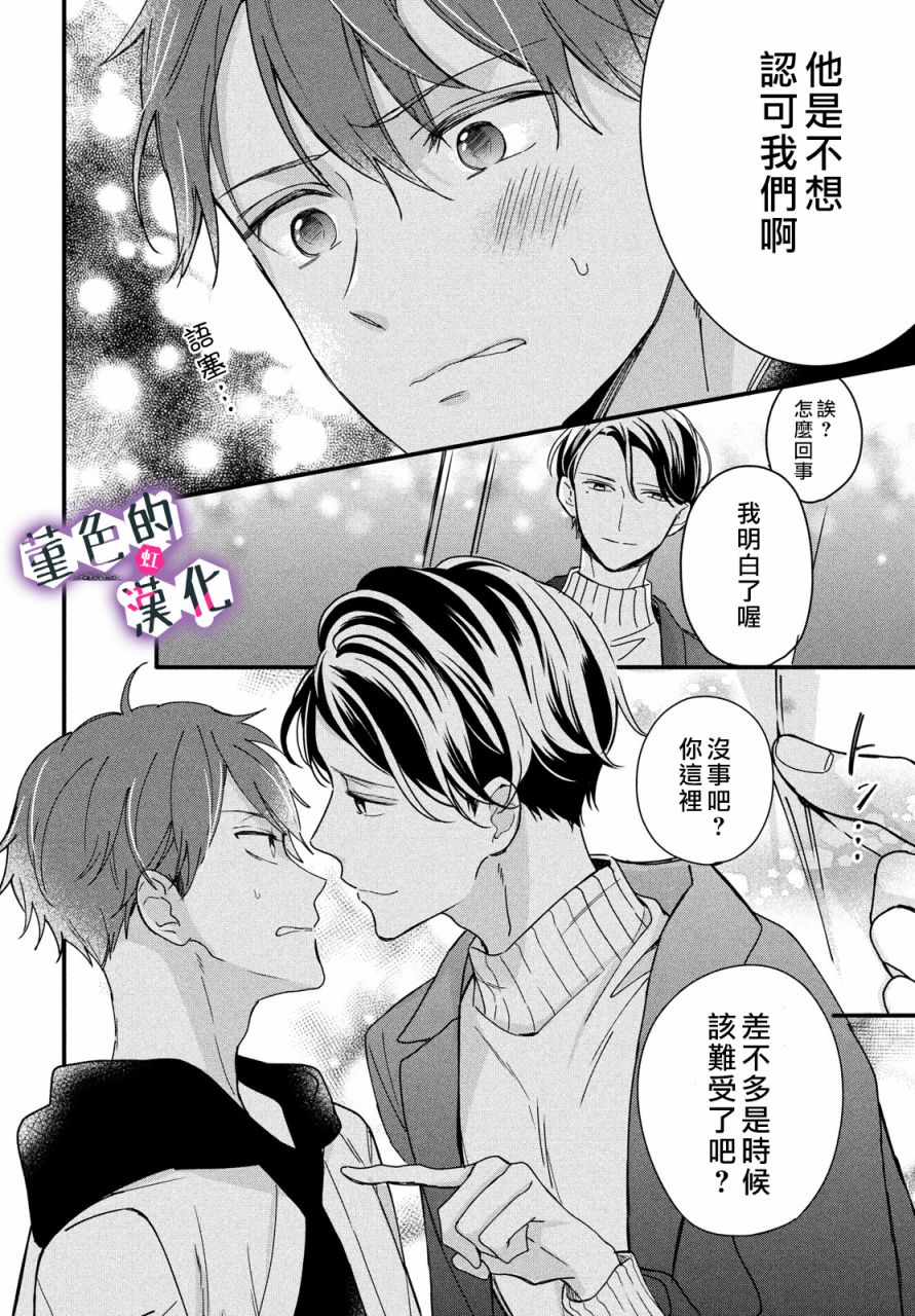 律师与17岁韩漫全集-第09话无删减无遮挡章节图片 