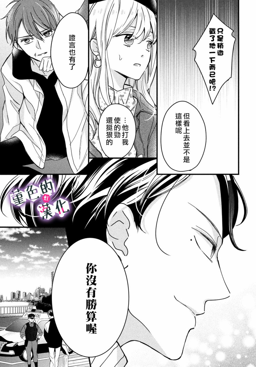 律师与17岁韩漫全集-第09话无删减无遮挡章节图片 