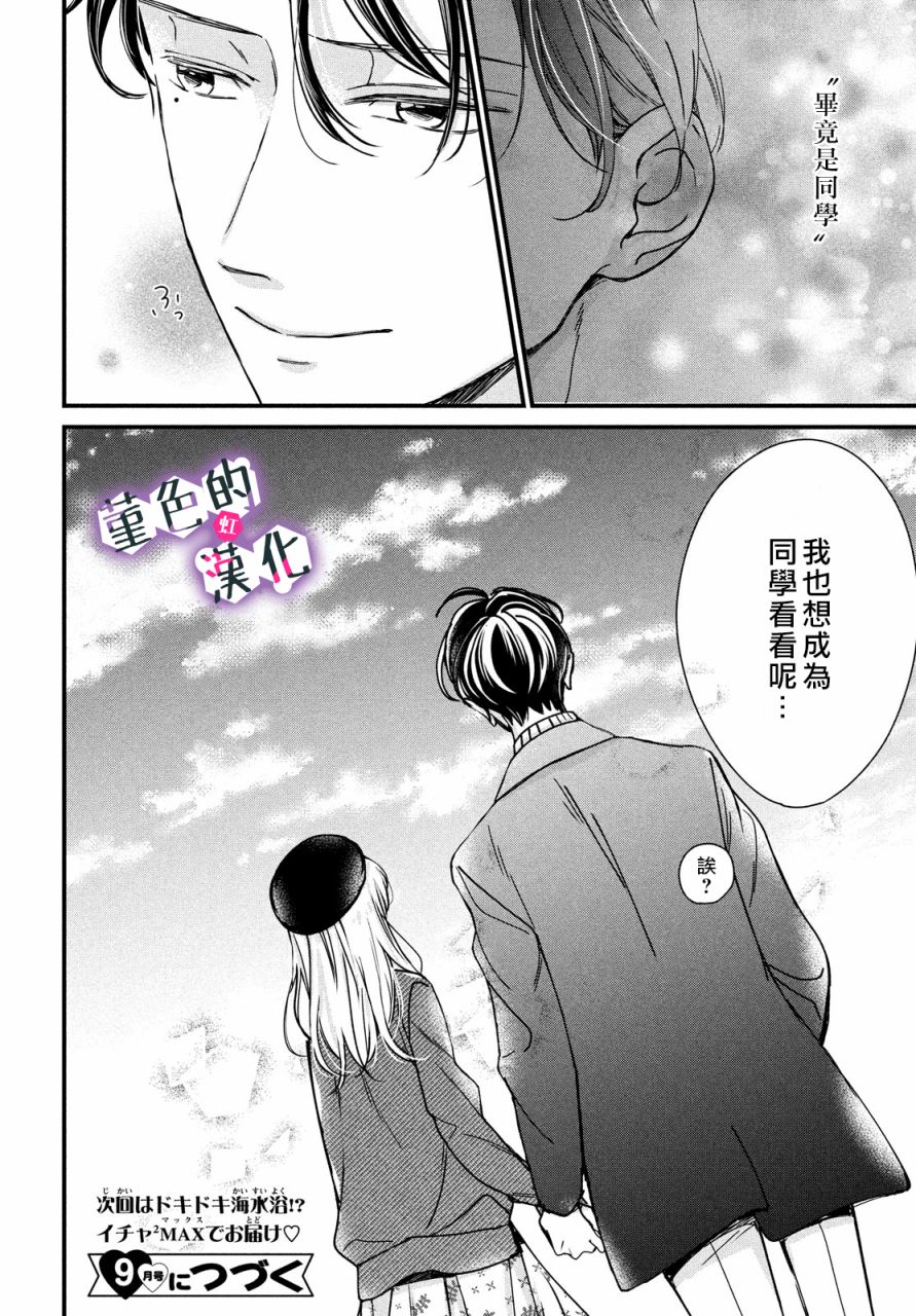律师与17岁韩漫全集-第09话无删减无遮挡章节图片 
